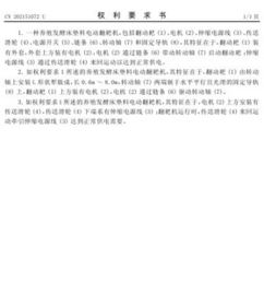 养殖发酵床垫料电动翻耙机专利技术转让——广西壮族自治区百朋种畜场与农苗网合作