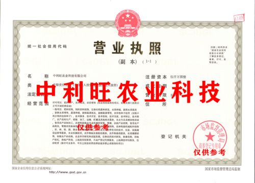 国家局核名农业科技公司转让与技术转让 机遇、流程与注意事项